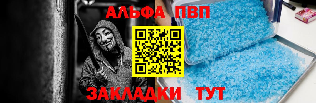 Alfa_PVP VHQ  Alpha PVP Crystall  Великий Новгород  Вход с VPN 