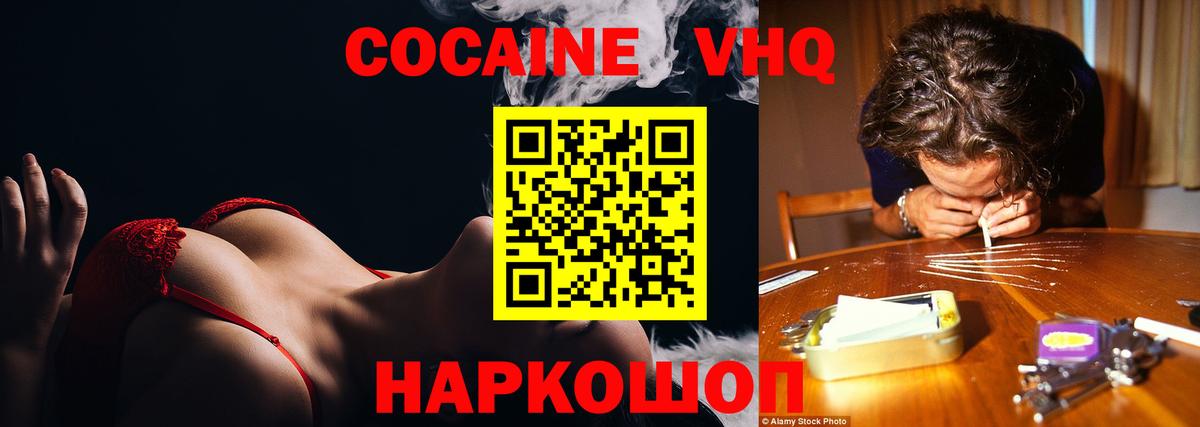 КОКАИН 99% Великий Новгород
