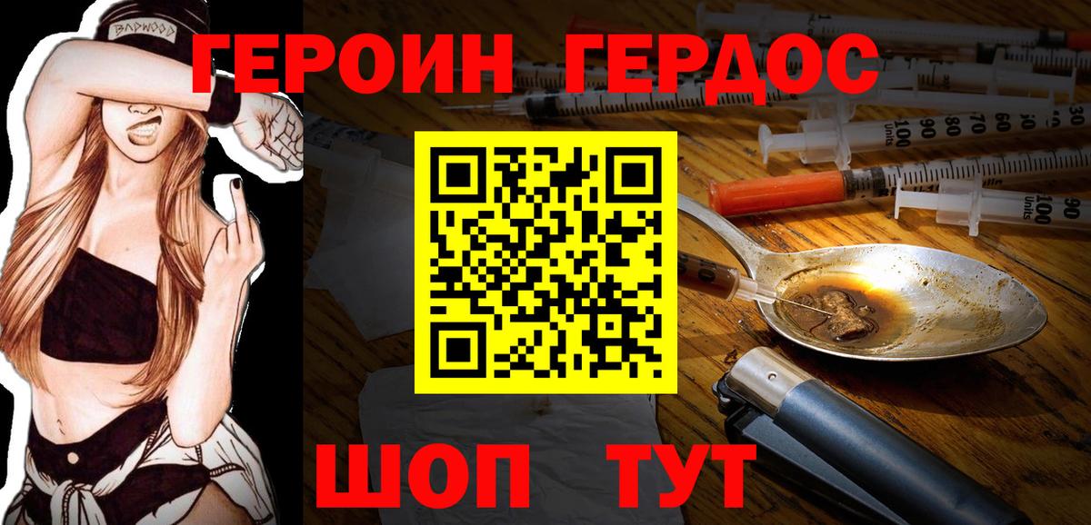 Героин Афган Великий Новгород