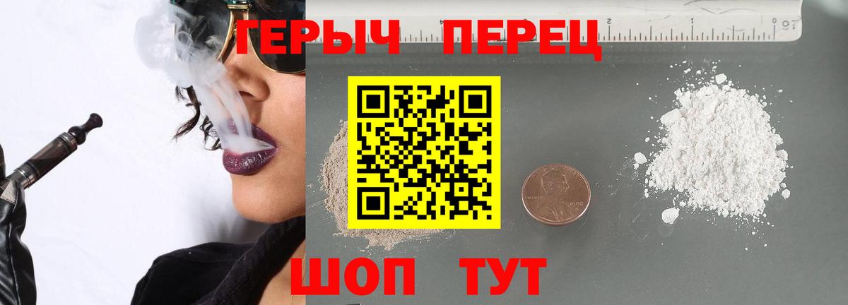 Героин VHQ  Вход с VPN  Великий Новгород 