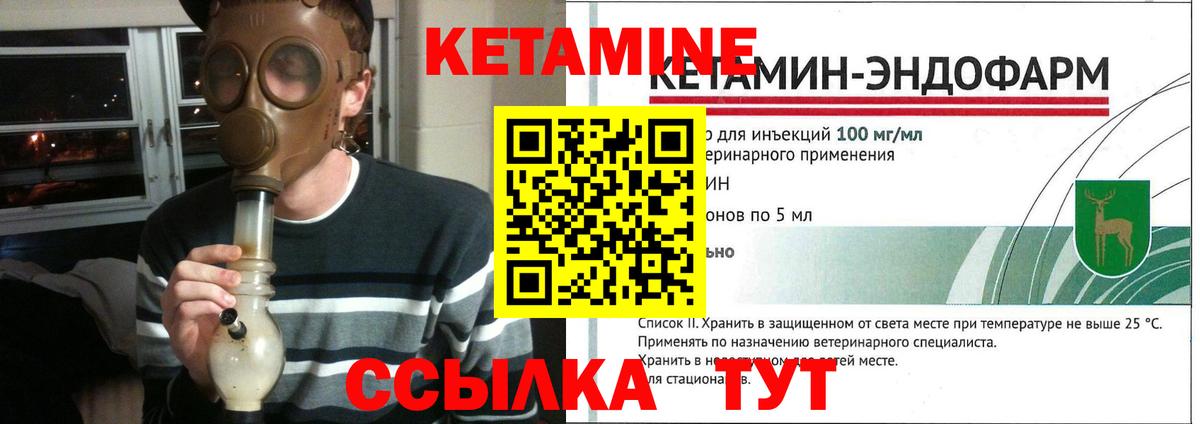 Великий Новгород  Кетамин VHQ  Кетамин VHQ  Вход с VPN 