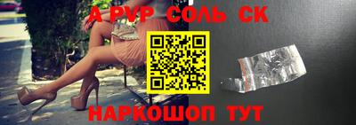 a pvp Каменск-Шахтинский
