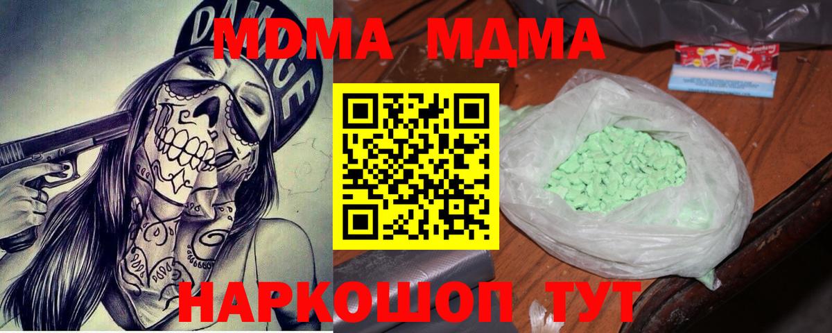 MDMA кристаллы Великий Новгород