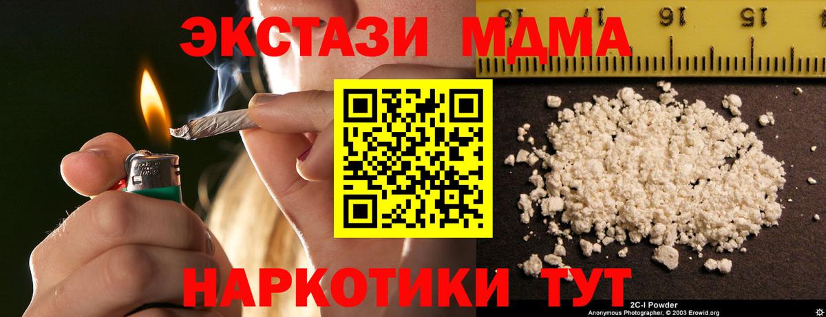MDMA crystal  МДМА кристаллы  Великий Новгород  Вход с VPN 