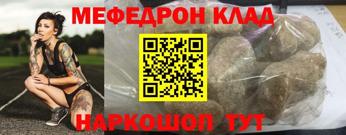 Меф Великий Новгород