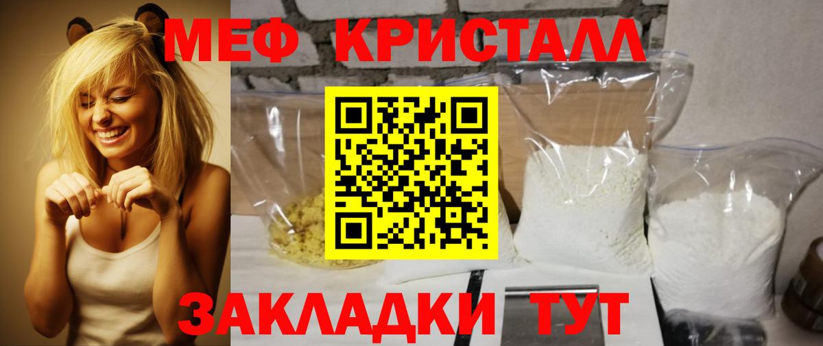 что такое наркотик  Вход с VPN  Меф  МЕФ  Меф VHQ  Великий Новгород  Мефедрон 4 MMC 