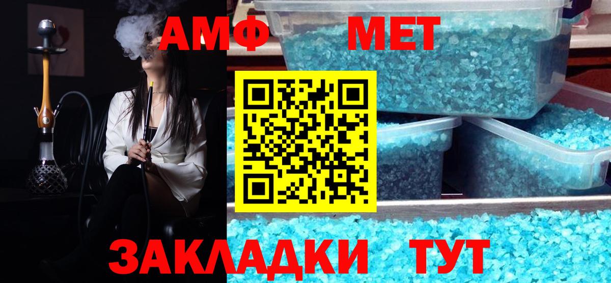 Метамфетамин мет  Вход с VPN  Великий Новгород  МЕТАМФЕТАМИН  Метамфетамин мет 