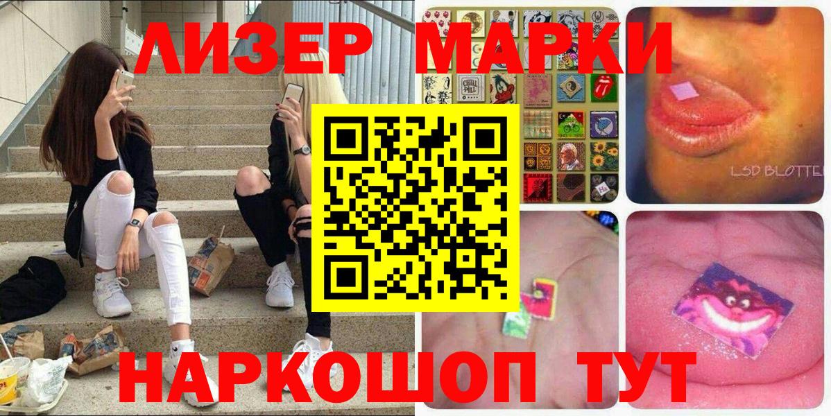 Марки 25I-NBOMe 1,5мг  Марки 25I-NBOMe 1,5мг  Великий Новгород  Вход с VPN 