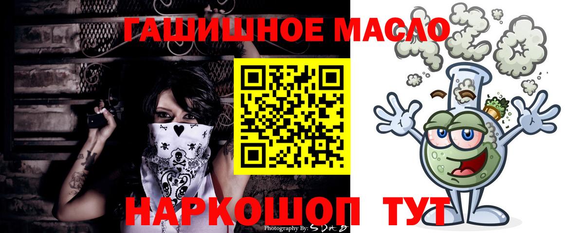 Дистиллят ТГК концентрат  Дистиллят ТГК вейп  Великий Новгород  Вход с VPN 