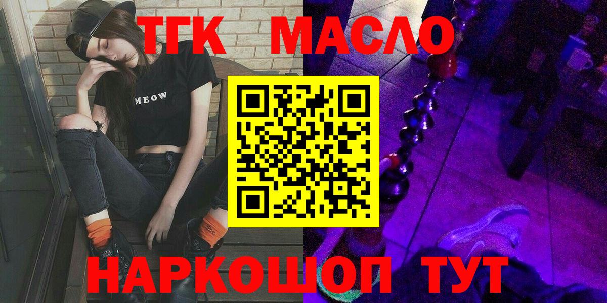 ТГК Wax Великий Новгород
